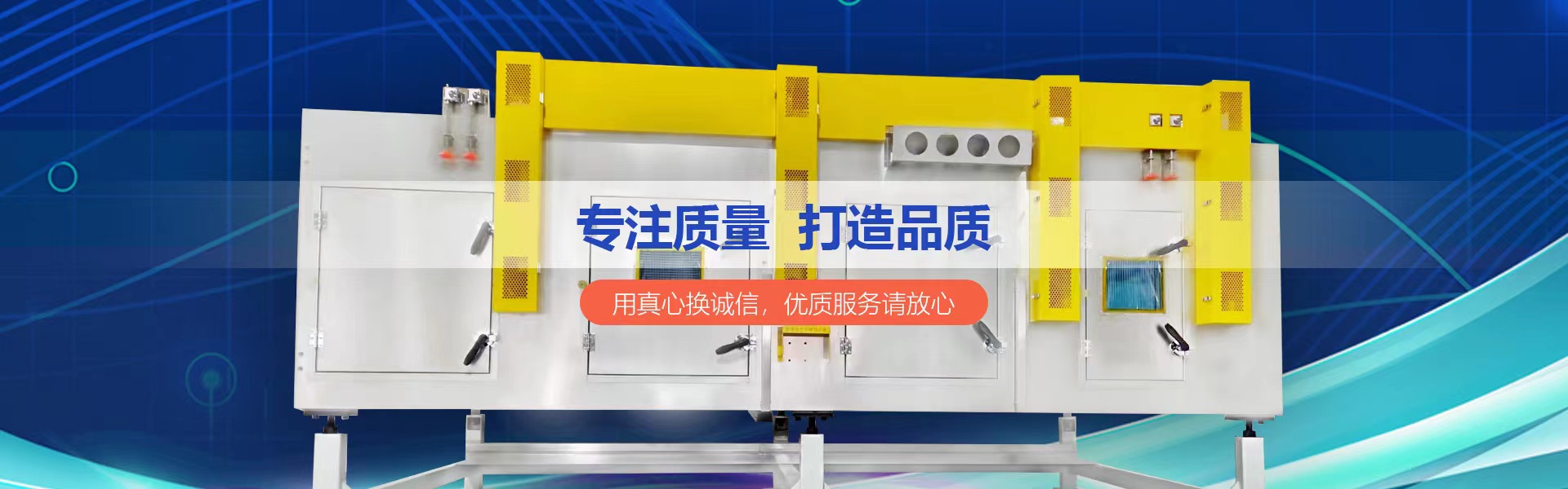 研发、生产、销售大型烘箱、五金制品、通用机械设备、热交换器、干燥设备